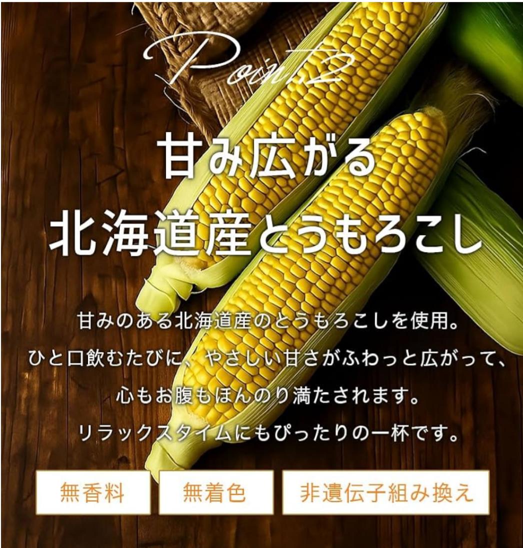 🇯🇵 日本直送 北海道玉米茶 4g×100包 🌽🫖
