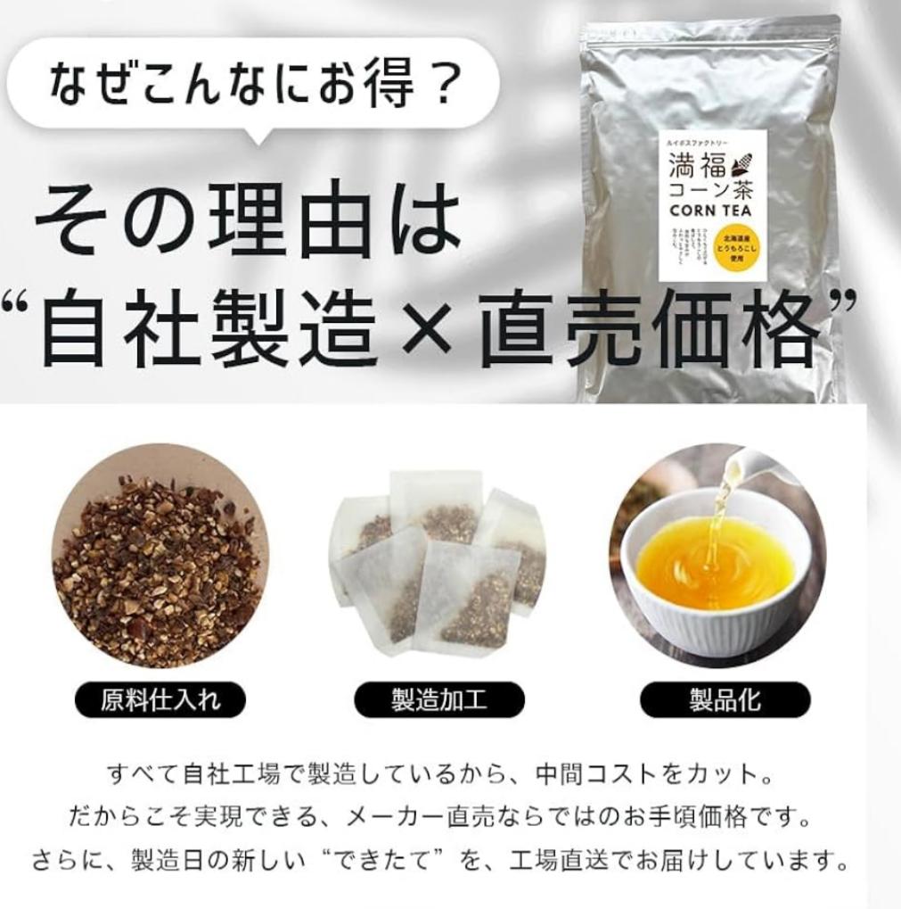 🇯🇵 日本直送 北海道玉米茶 4g×100包 🌽🫖