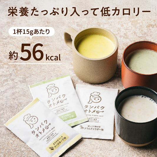 🇯🇵 Direct from Japan, Tamachan Shop "Tanpakutomei" low-calorie, high-protein soup (15 servings, three flavors)🍲