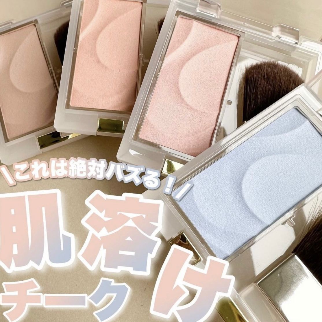 🇯🇵日本直送 EXCEL Seamless Tone Blush 無縫色調腮紅 高光胭脂