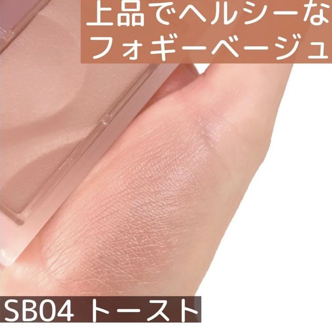 🇯🇵日本直送 EXCEL Seamless Tone Blush 無縫色調腮紅 高光胭脂