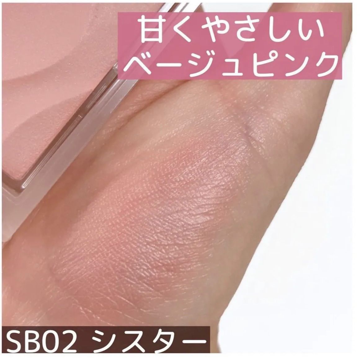 🇯🇵日本直送 EXCEL Seamless Tone Blush 無縫色調腮紅 高光胭脂