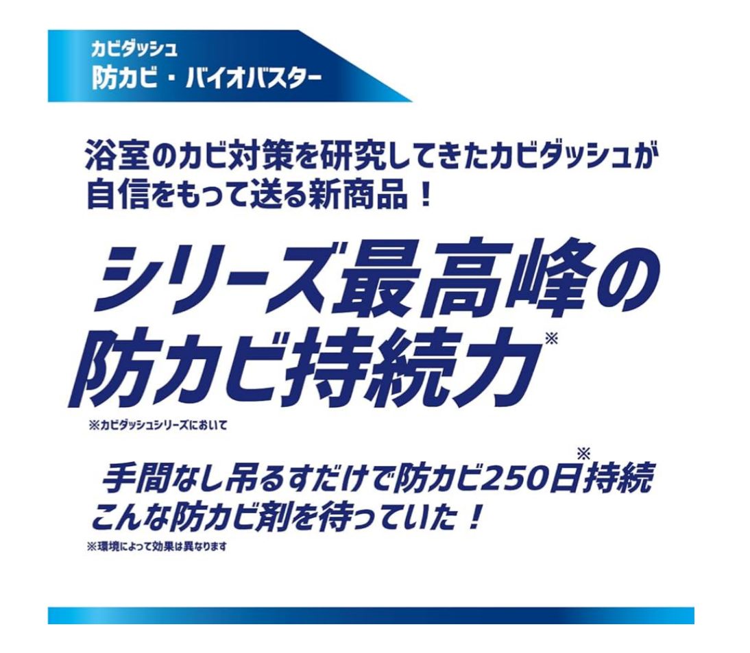 🇯🇵 Japanese brand Liberta Kabi Dash "バイオバスター" bathroom anti-mold pendant🛁