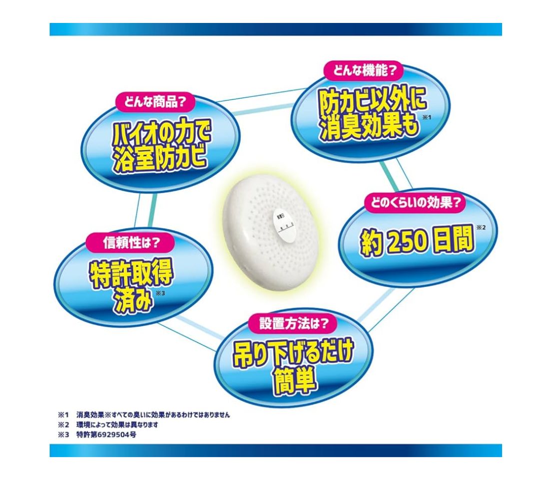 🇯🇵 Japanese brand Liberta Kabi Dash "バイオバスター" bathroom anti-mold pendant🛁