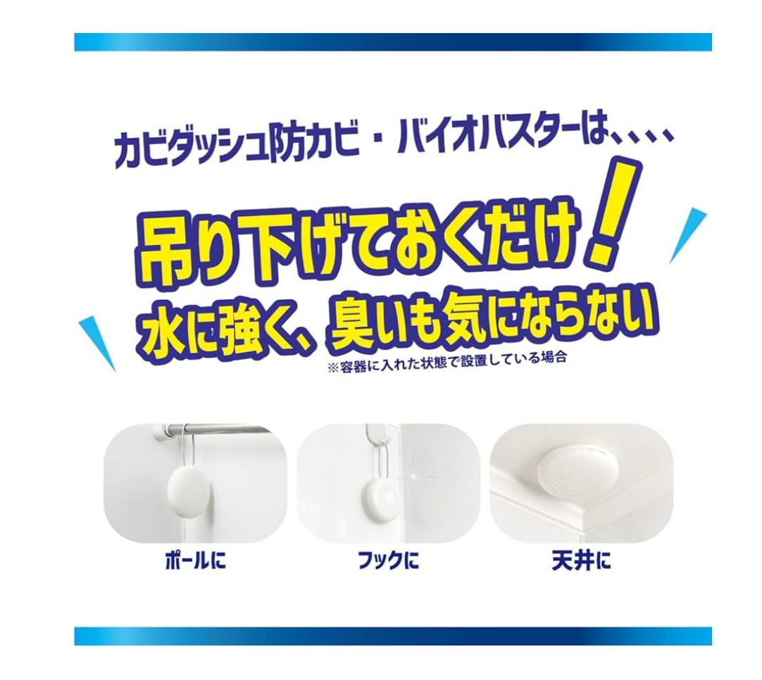 🇯🇵 Japanese brand Liberta Kabi Dash "バイオバスター" bathroom anti-mold pendant🛁