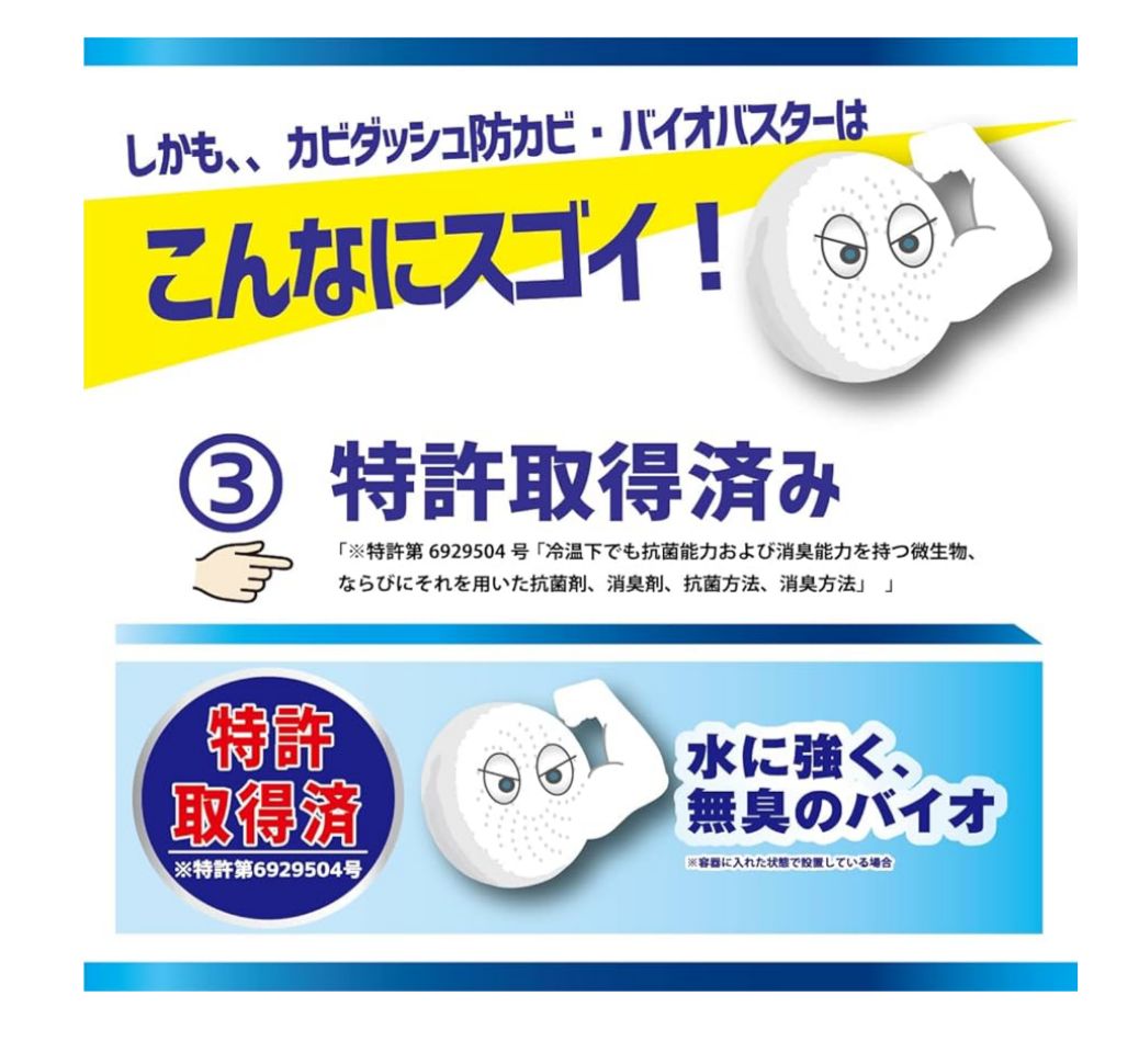 🇯🇵 Japanese brand Liberta Kabi Dash "バイオバスター" bathroom anti-mold pendant🛁
