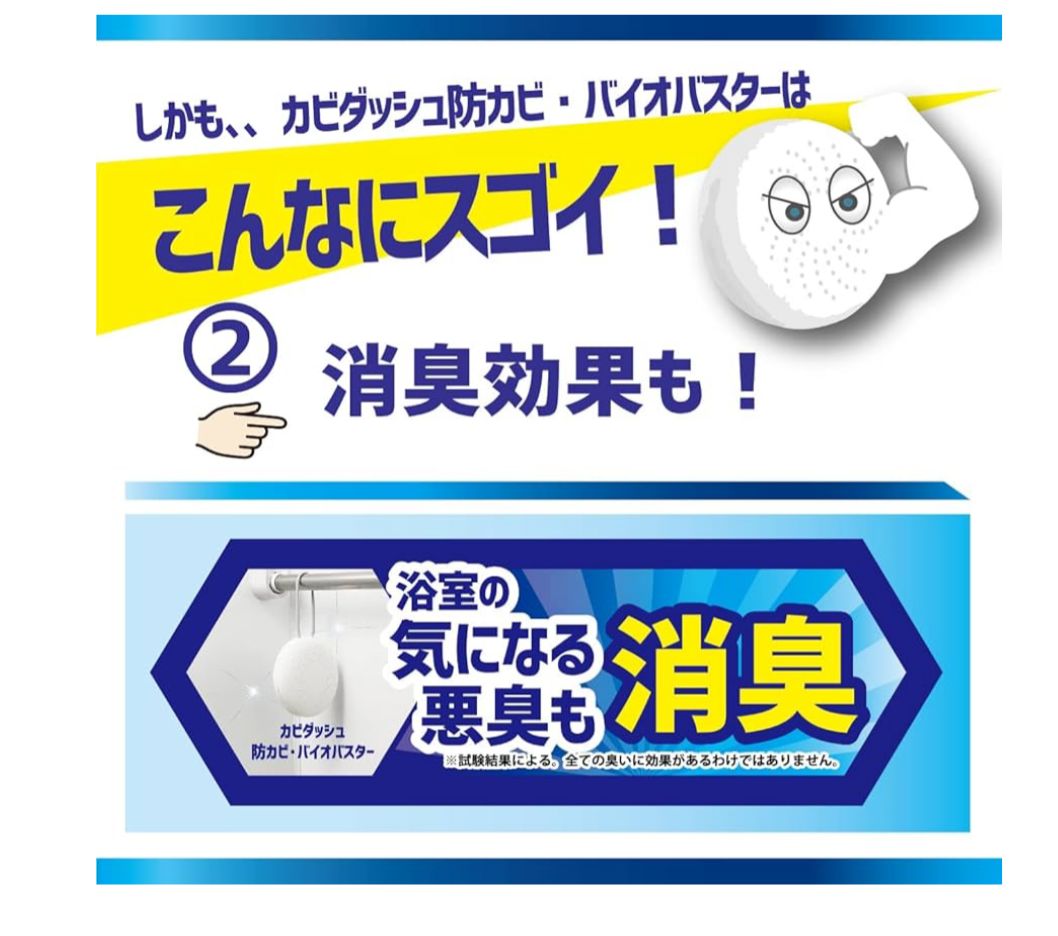 🇯🇵 Japanese brand Liberta Kabi Dash "バイオバスター" bathroom anti-mold pendant🛁