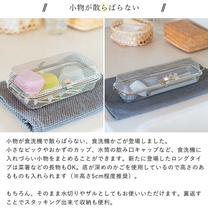 🇯🇵 日本直送 bws selection 日本製 燕三条 不鏽鋼洗碗機 筷子 小物盒