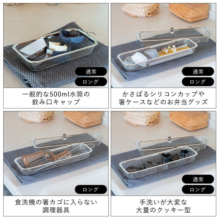 🇯🇵 日本直送 bws selection 日本製 燕三条 不鏽鋼洗碗機 筷子 小物盒