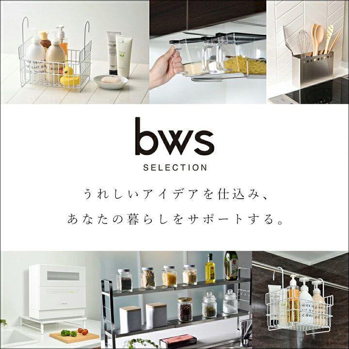 🇯🇵 日本直送 bws selection 日本製 燕三条 不鏽鋼洗碗機 筷子 小物盒