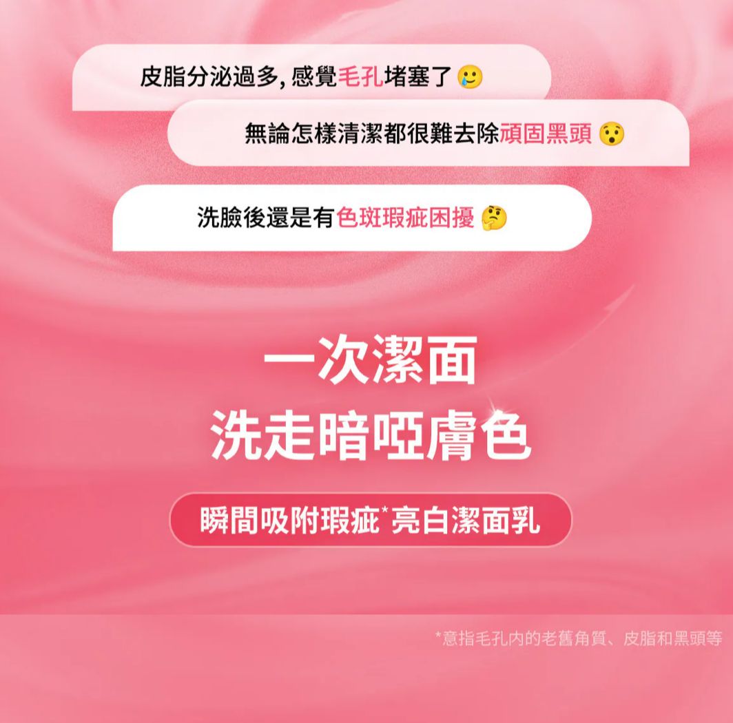 🇰🇷 韓國medicube PDRN 粉紅煙酰胺拉絲潔面乳 120g 🫧💗