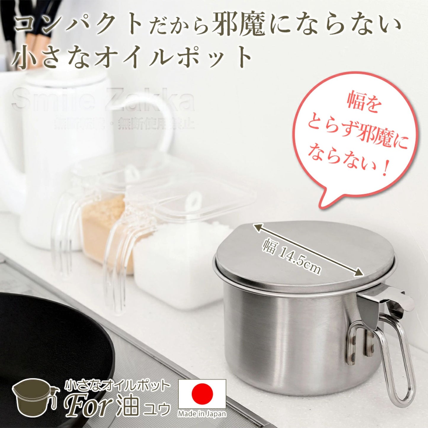 🇯🇵 日本製 小さなオイルポット〈For油〉不鏽鋼濾油壺 🫙✨ 600ml