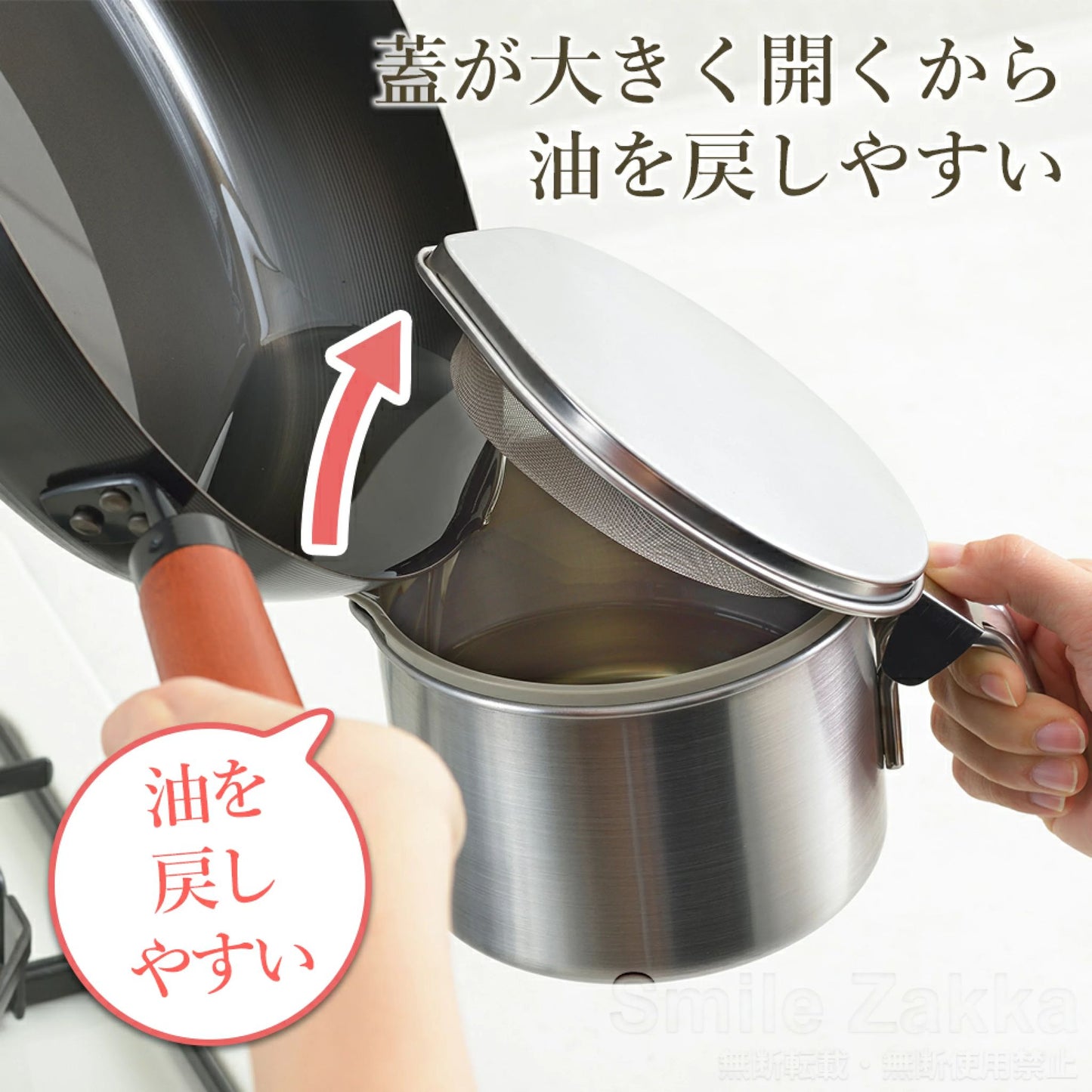 🇯🇵 日本製 小さなオイルポット〈For油〉不鏽鋼濾油壺 🫙✨ 600ml