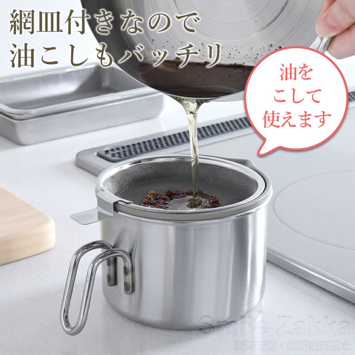 🇯🇵 日本製 小さなオイルポット〈For油〉不鏽鋼濾油壺 🫙✨ 600ml