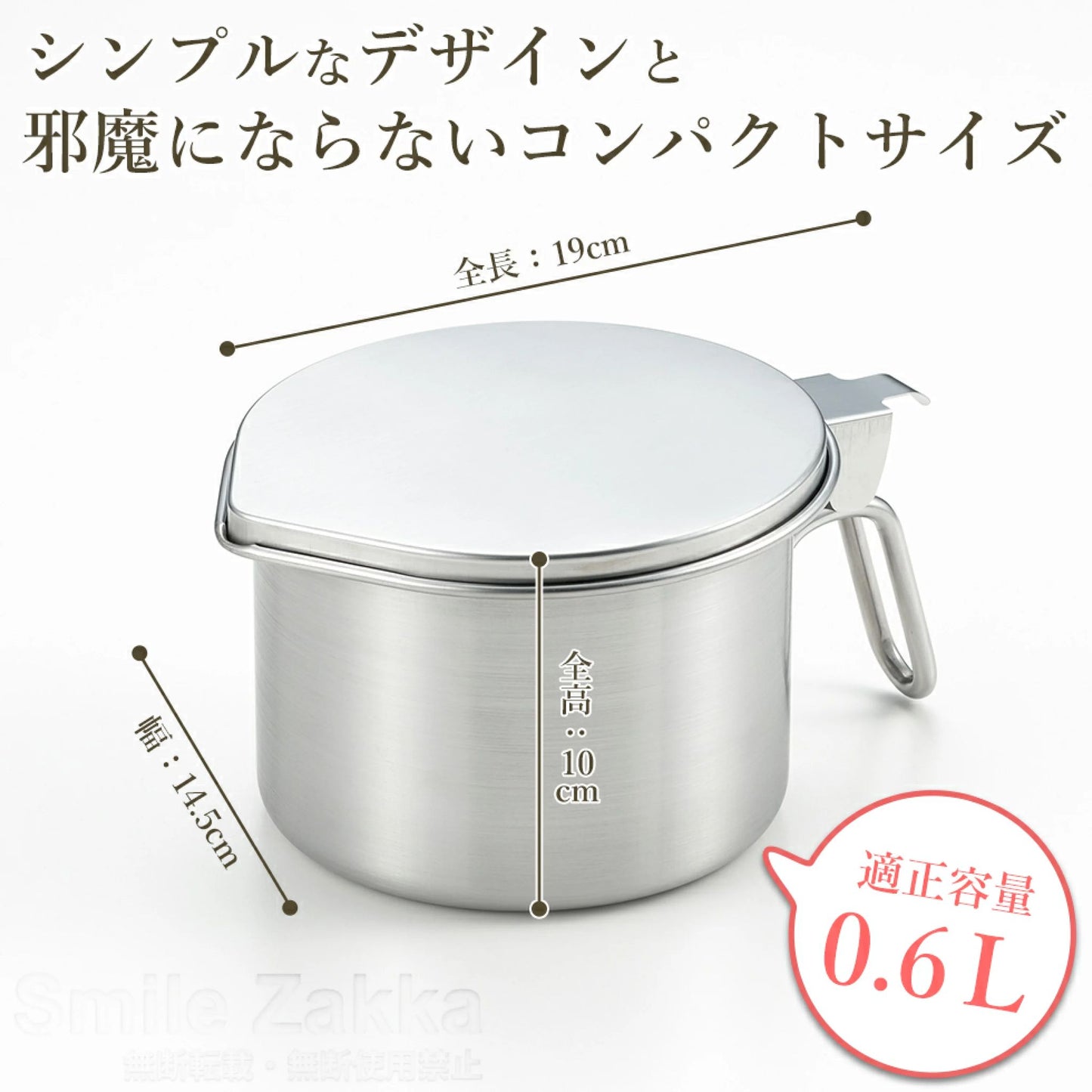 🇯🇵 日本製 小さなオイルポット〈For油〉不鏽鋼濾油壺 🫙✨ 600ml