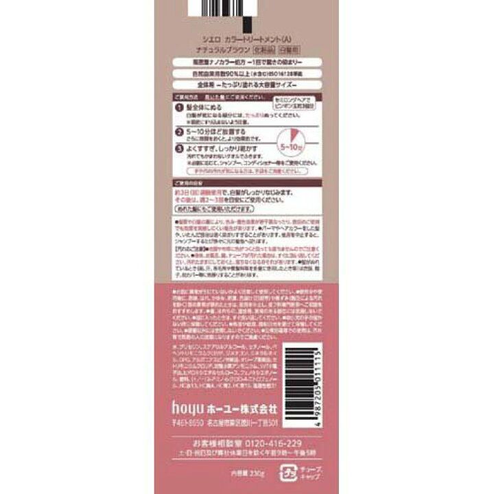 🇯🇵 CIELO Hair Color Treatment (for gray hair) 230g, shipped directly from Japan