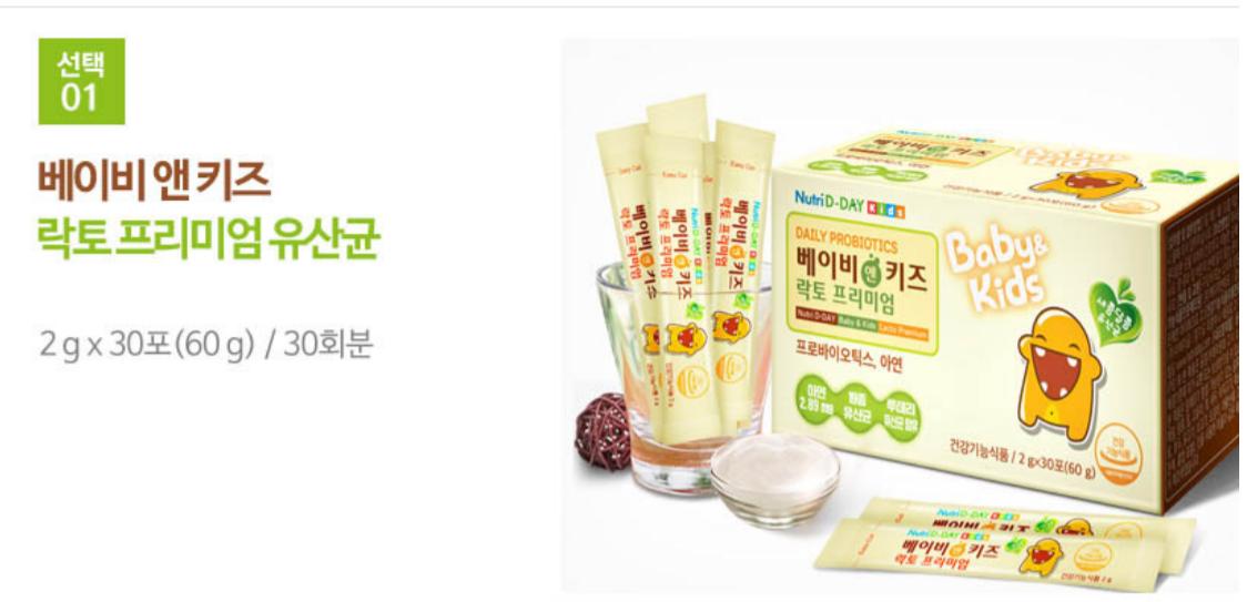 🇰🇷 韓國直送 Nutri D-DAY Baby & Kids Lacto Premium 益生菌粉 2g×30包 🍓