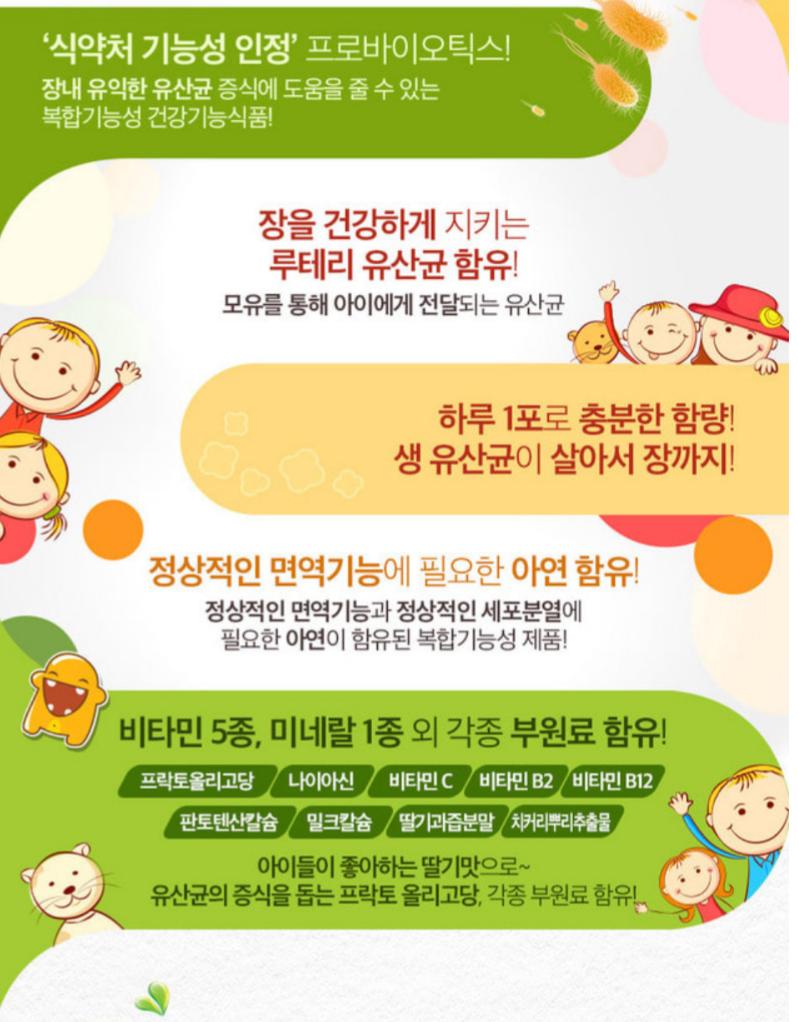 🇰🇷 韓國直送 Nutri D-DAY Baby & Kids Lacto Premium 益生菌粉 2g×30包 🍓