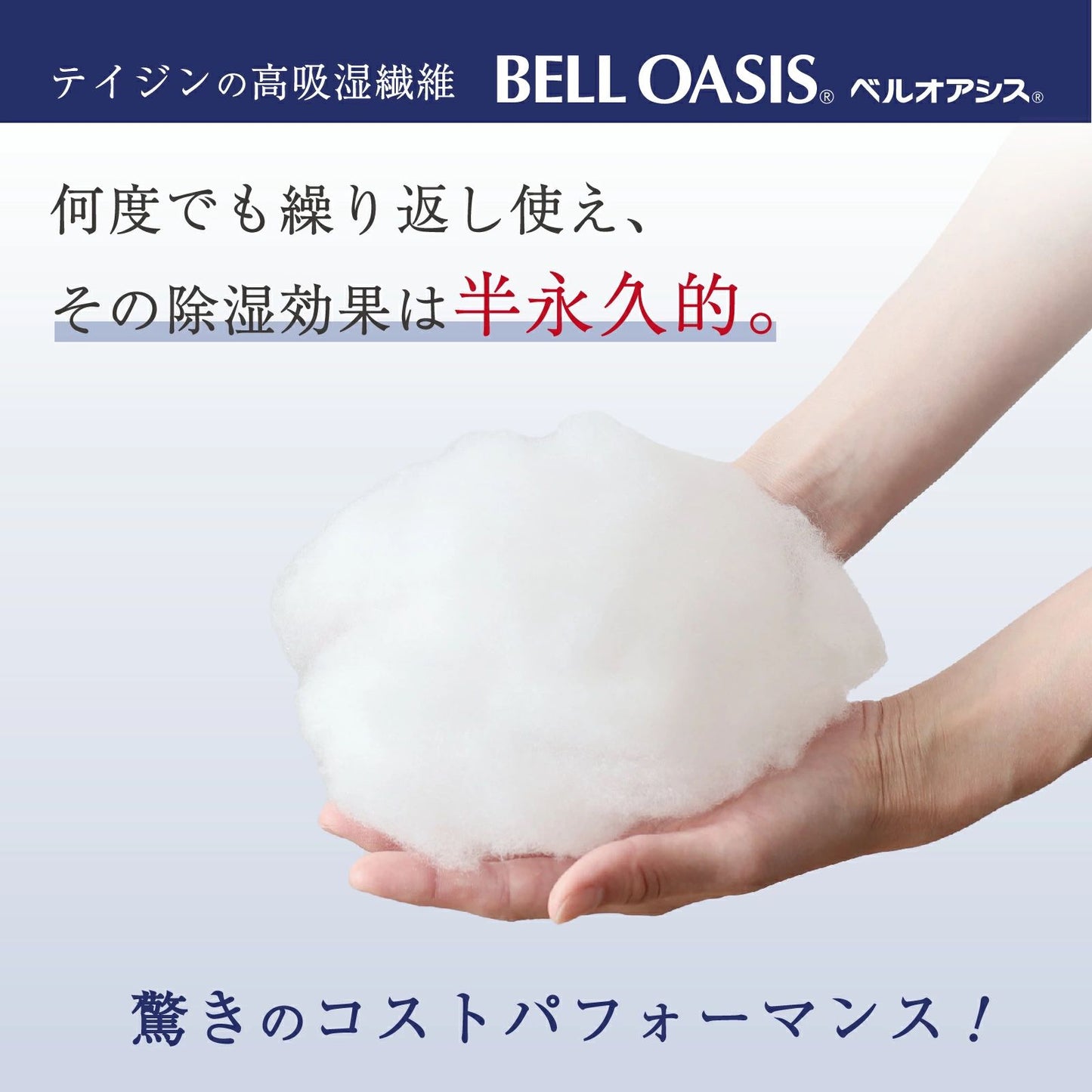 🇯🇵 Made in Japan, Teijin automatic semi-permanent dry and soft moisture-absorbing and moisture-releasing bag