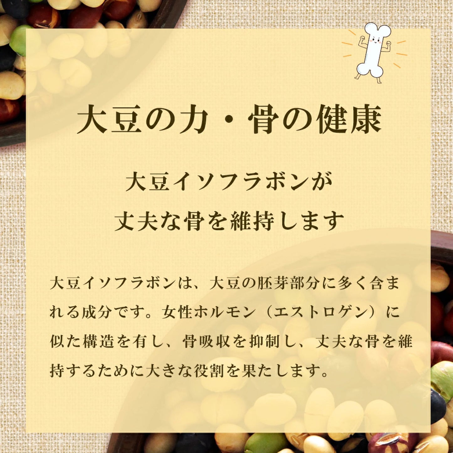 🇯🇵 日本直送 SUPER FOODS JAPAN 4種焙煎大豆混合 500g 🫘 （4種の煎り豆｜國產大豆使用・不加食鹽）