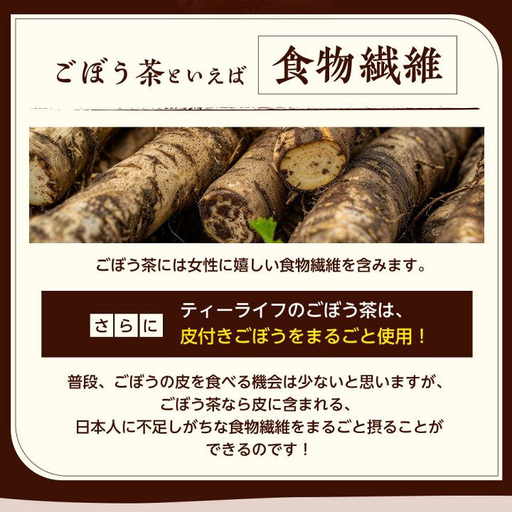 🇯🇵 日本直送 TeaLife 國產牛蒡茶30包 無咖啡因