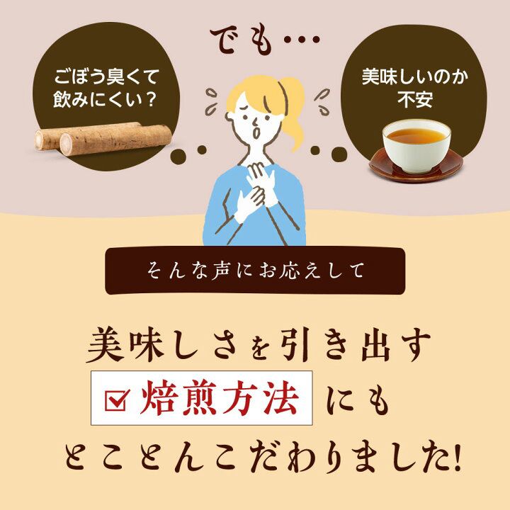 🇯🇵 日本直送 TeaLife 國產牛蒡茶30包 無咖啡因