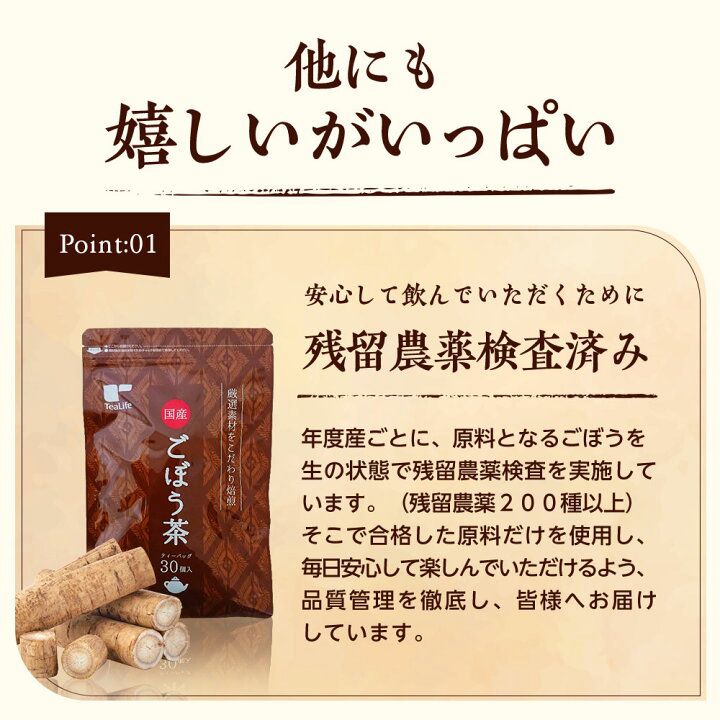 🇯🇵 日本直送 TeaLife 國產牛蒡茶30包 無咖啡因