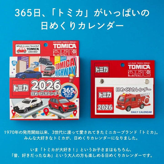 🇯🇵 Tomica 2026 Mini Calendar (Tear Off a Page Daily) Direct from Japan🚗📆