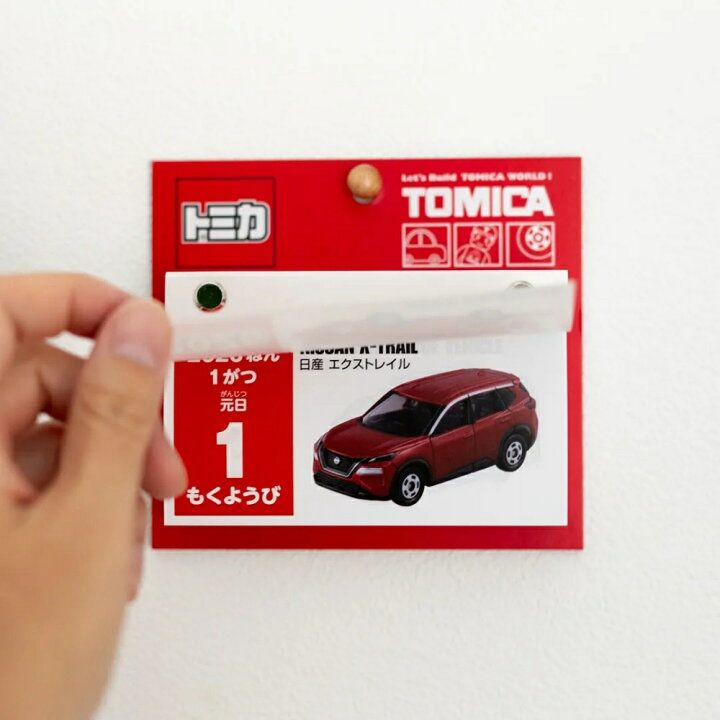 🇯🇵 日本直送 Tomica 2026 迷你日曆（每日撕一張）🚗📆