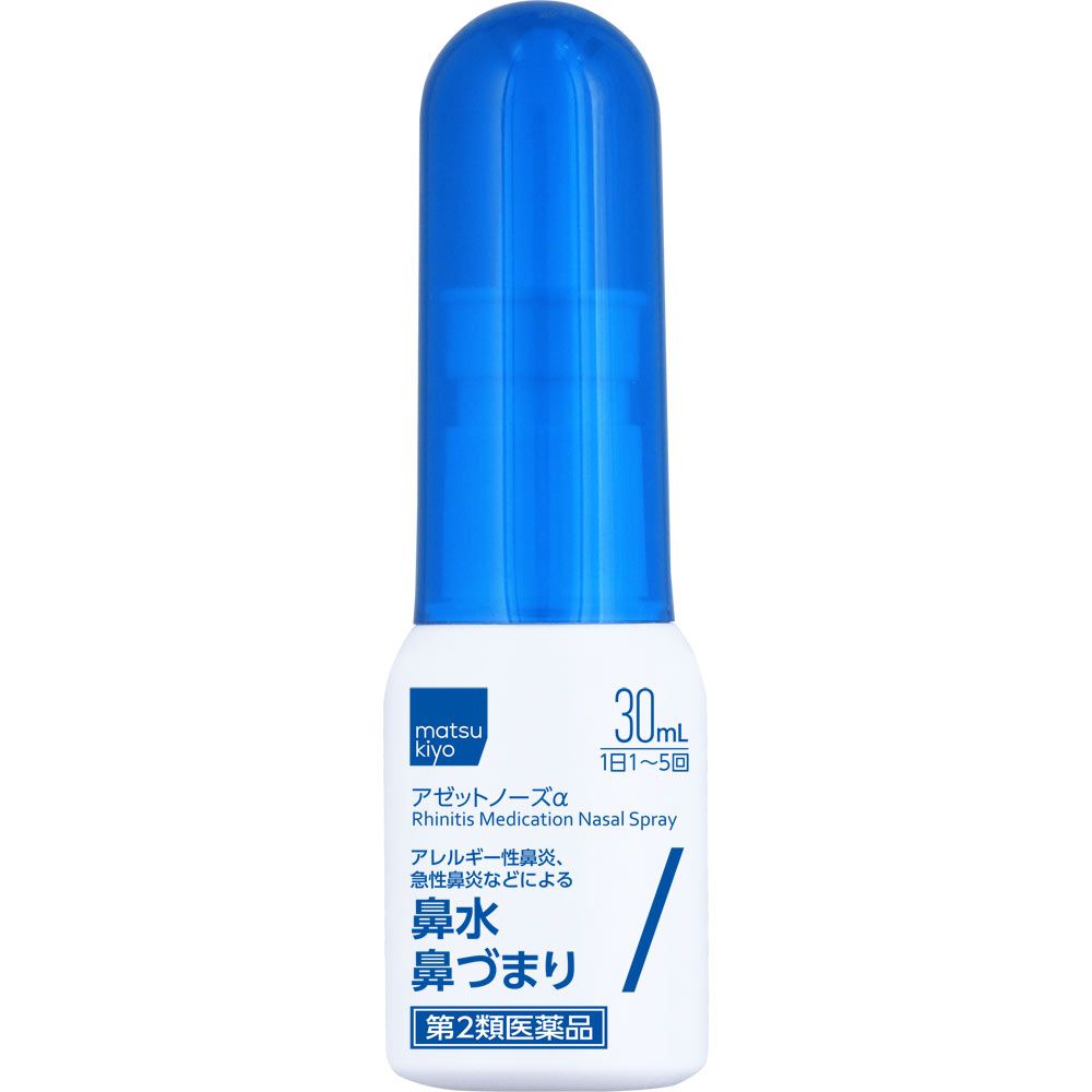 🇯🇵 Direct from Japan, Matsukiyo Nasal Spray α 30mL - A Nasal Congestion Savior 🌬