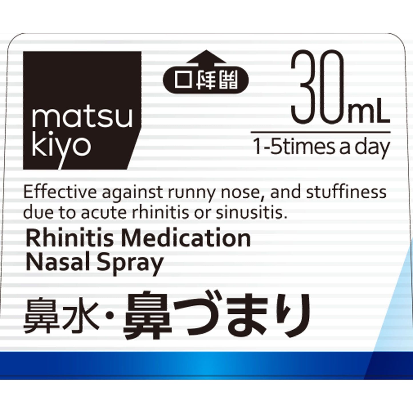 🇯🇵 Direct from Japan, Matsukiyo Nasal Spray α 30mL - A Nasal Congestion Savior 🌬