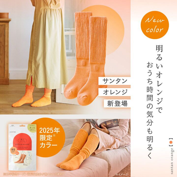 🇯🇵 日本直送 岡本 Okamoto 被爐 保暖襪 🧦🔥