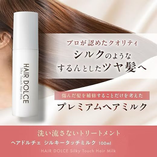 🇯🇵Direct from Japan HAIR DOLCE Silky Touch Hair Milk 100ml
