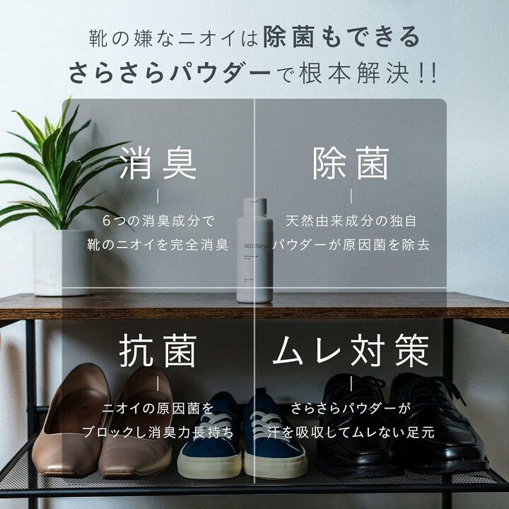 🇯🇵 日本直送 日本製 DEOSTEP+ 鞋用 超微粒子 免沖洗 消臭粉 60g 👟🌿