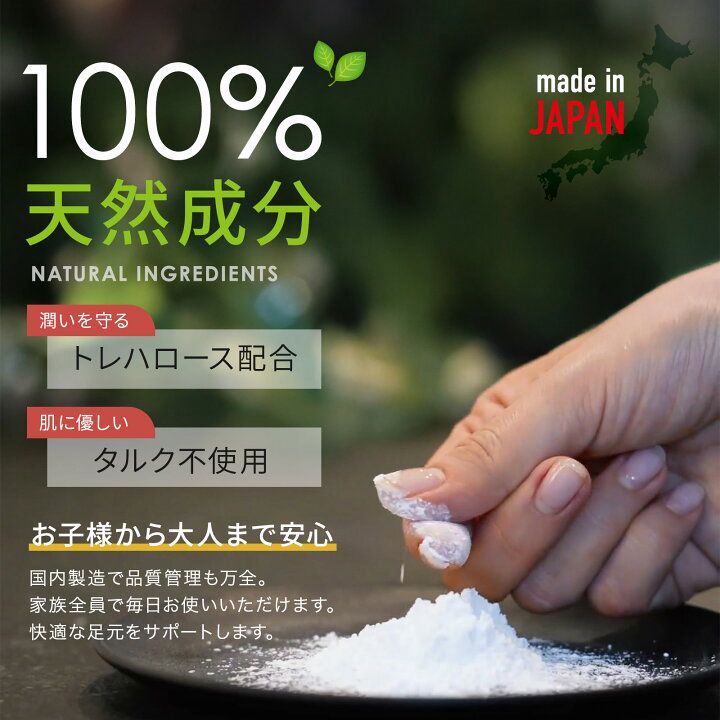 🇯🇵 日本直送 日本製 DEOSTEP+ 鞋用 超微粒子 免沖洗 消臭粉 60g 👟🌿
