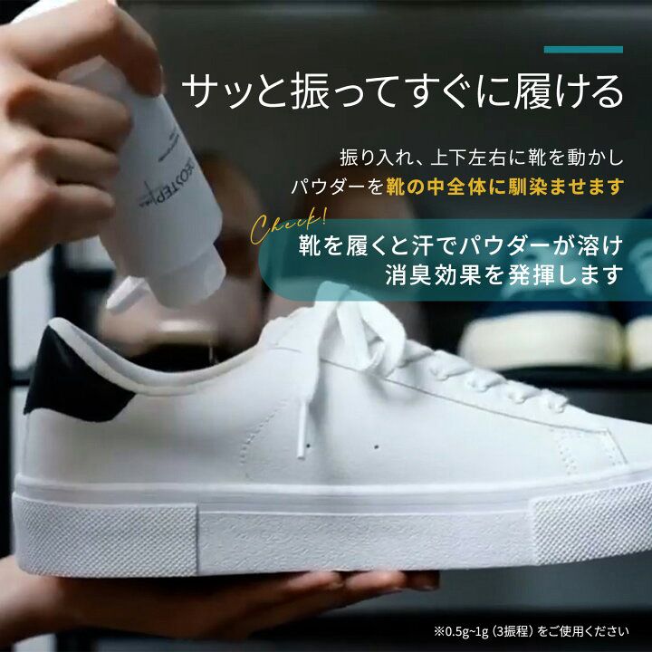 🇯🇵 日本直送 日本製 DEOSTEP+ 鞋用 超微粒子 免沖洗 消臭粉 60g 👟🌿