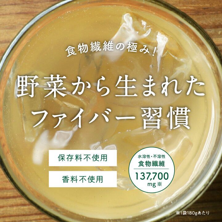 🇯🇵 日本直送 美粉屋 八百屋30種 食物纖維粉 180g 🥄