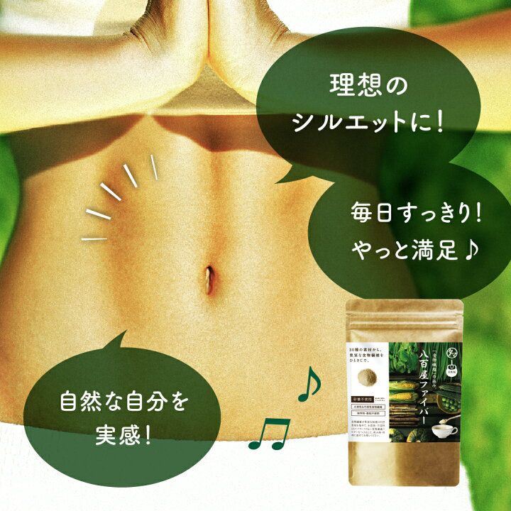 🇯🇵 日本直送 美粉屋 八百屋30種 食物纖維粉 180g 🥄