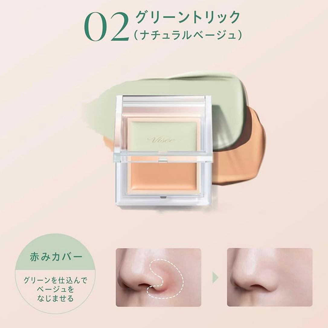 🇯🇵日本直送 Visee雙色遮瑕膏👁