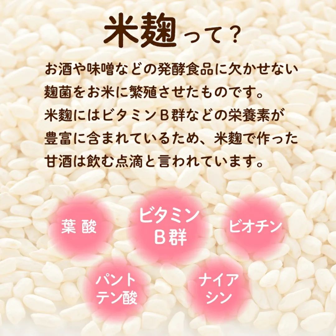 🇯🇵 日本直送 LOHAstyle あめこうじ《秋田米麴》800g（無添加・無鹽）🍚✨