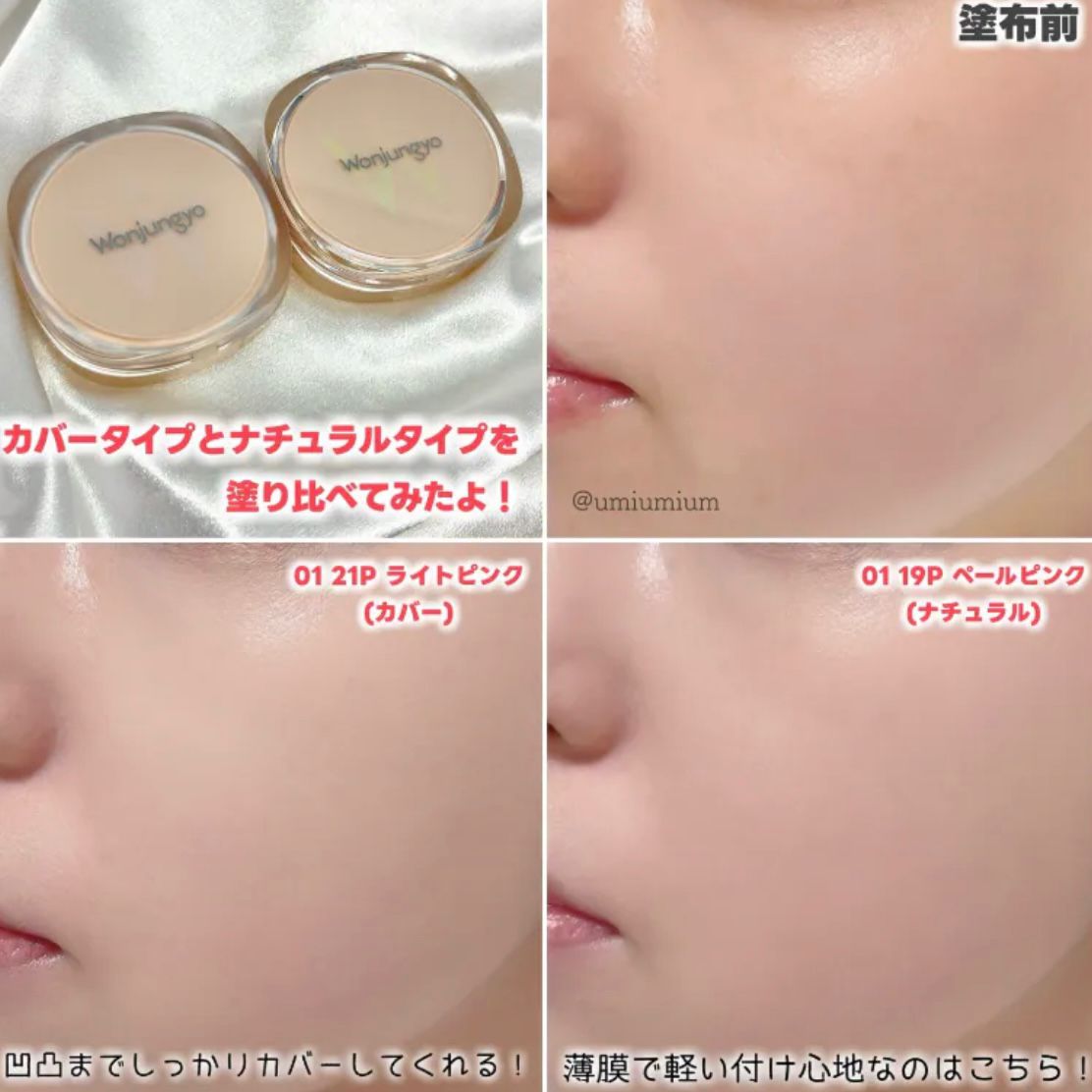 Direct from Japan 🇯🇵 WONJUNGYO Pro Perfecting Cushion Foundation