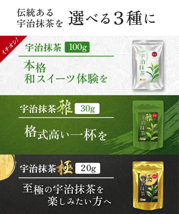 🇯🇵 日本直送 溫活農園 宇治抹茶粉 甜品 茶道 （3款可選）🍵✨