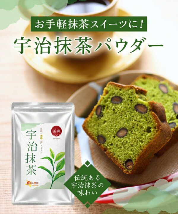 🇯🇵 日本直送 溫活農園 宇治抹茶粉 甜品 茶道 （3款可選）🍵✨