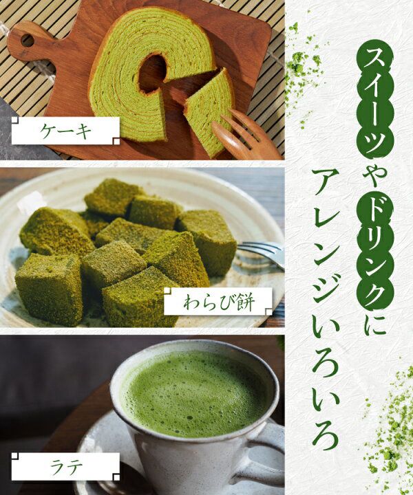 🇯🇵 日本直送 溫活農園 宇治抹茶粉 甜品 茶道 （3款可選）🍵✨