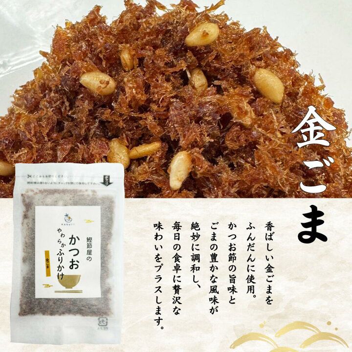 🇯🇵 日本直送 鰹魚節屋 無添加拌飯香鬆（40g × 4袋）