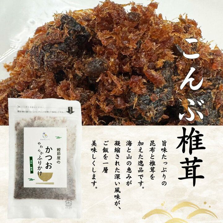 🇯🇵 日本直送 鰹魚節屋 無添加拌飯香鬆（40g × 4袋）