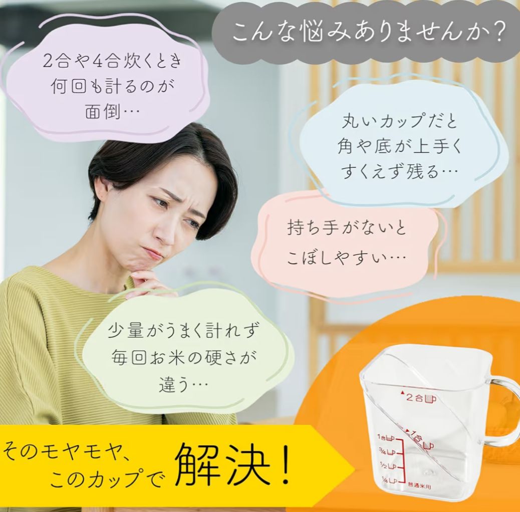 🇯🇵 日本直送 日本製「米量杯」2合用｜角型手柄款 🍚📏