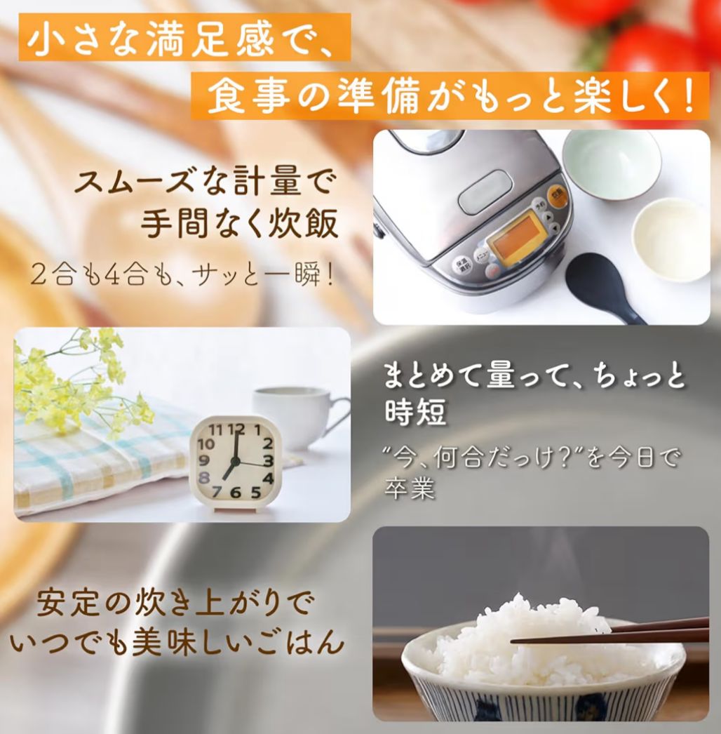 🇯🇵 日本直送 日本製「米量杯」2合用｜角型手柄款 🍚📏