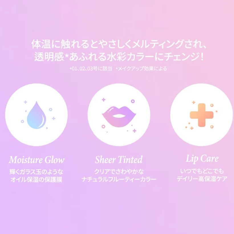 韓國TIRTIR Water Mellow Lip Balm 水光潤唇膏