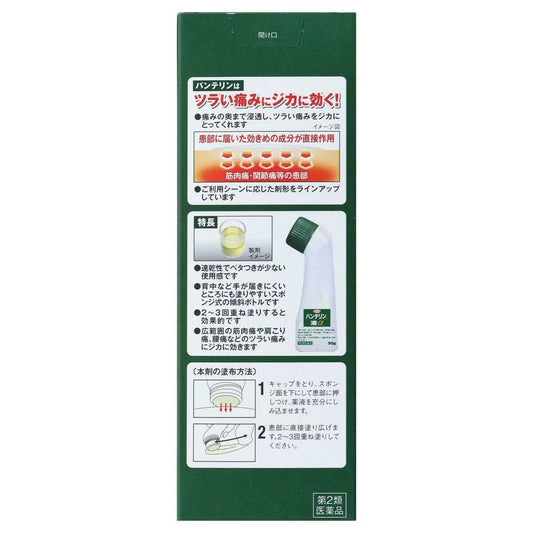 🇯🇵 日本直送 KOWA 萬特力 VANTELIN α 三效鎮痛消炎止痛液 (大容量 90g) 🏃